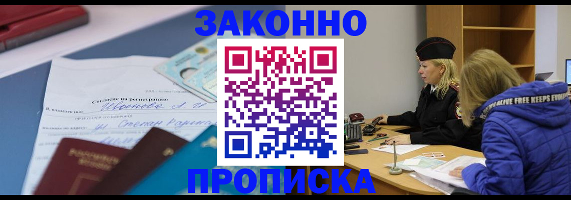 временная регистрация гарантия в Ивдели