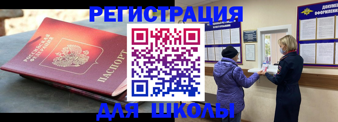 прописка ребенка в Ивдели