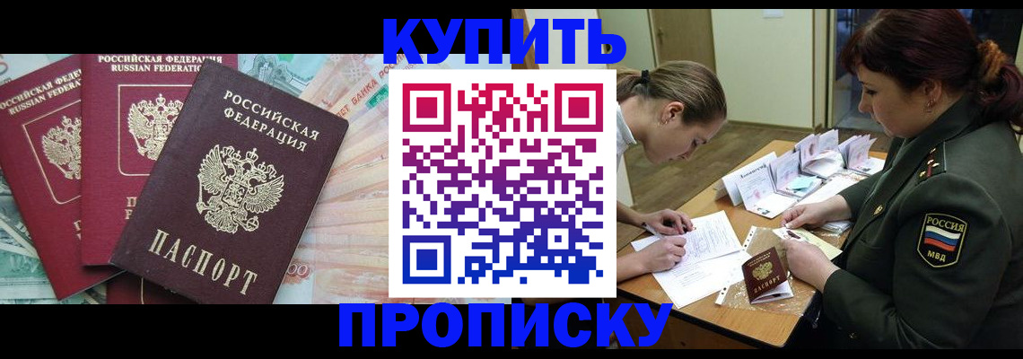 прописка для кредита в Ивдели