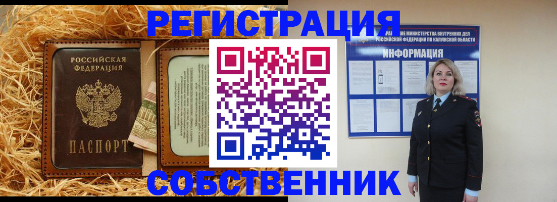 временная регистрация надежно в Ивдели