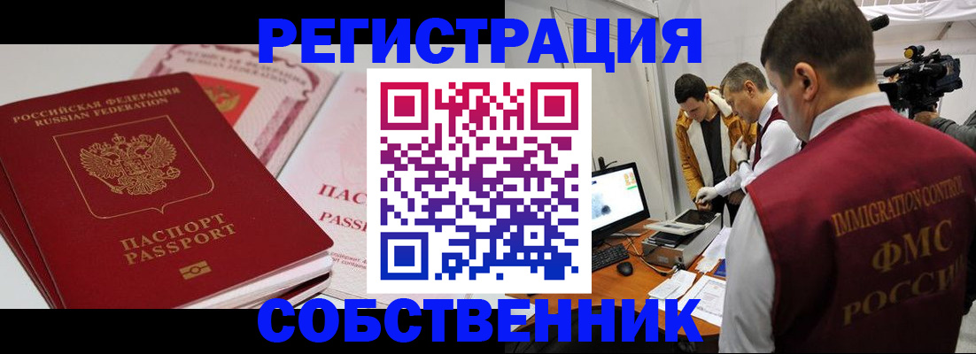 временная регистрация поиск в Ивдели