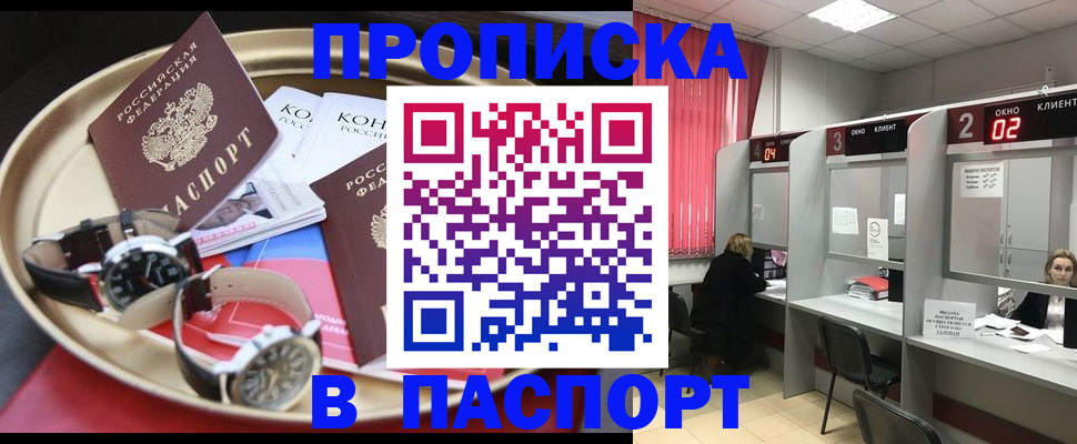 пропишу в квартире в Ивдели