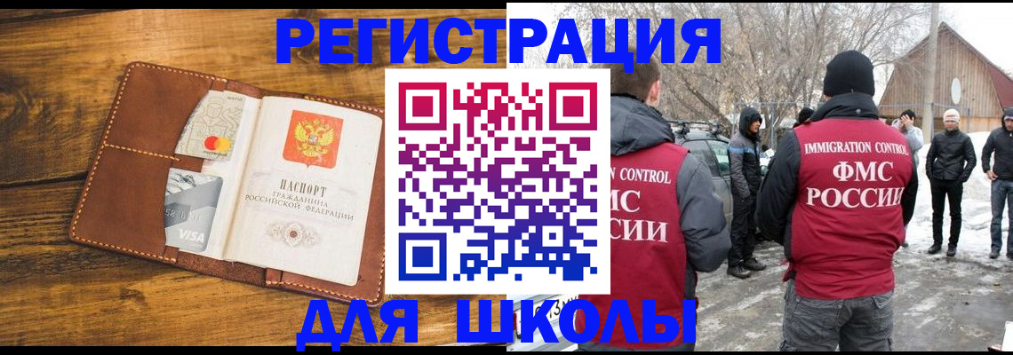 прописка для военкомата в Ивдели