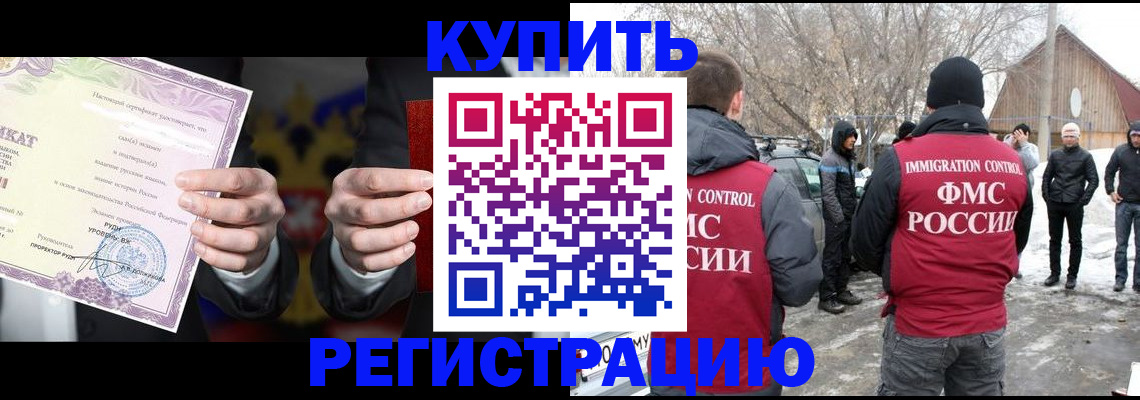 временная регистрация 2025 в Ивдели